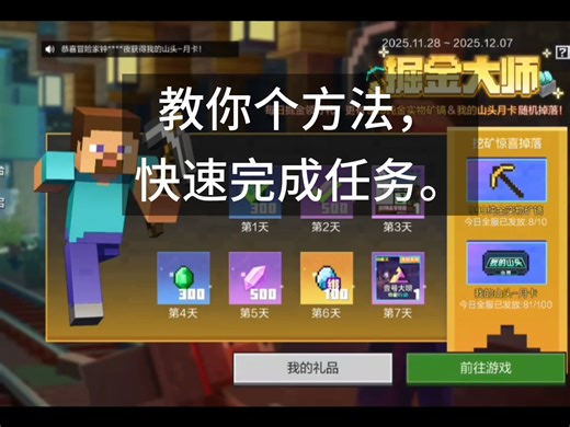 可以快速完成任务的一个方法。亲测绝对有效。