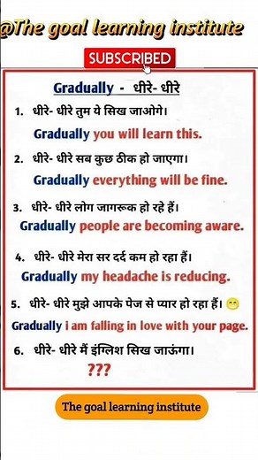 🔶 Use of ' Gradually ' in daily use English sentences #gradually #spokenenglish #viral