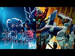 【マッシュアップ】水星のGQuuuuuuX （祝福×Plazma）