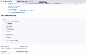 【一节课彻底掌握EventLoop】EventLoop事件循环机制和练习题