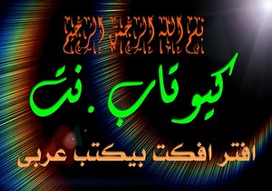 درس الكتابه باللغه العربيه داخل برنامج افتر افكتس