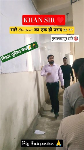 Khan Sir ♥️ #shorts #khansir #viral #explore #viralshorts #trendingshorts #kgs #facts #fypシ #shorts