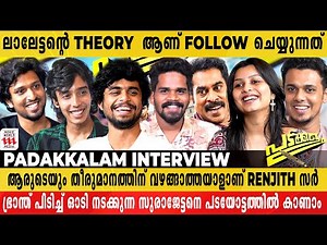 Alappuzha Gymkhana career-ൽ തന്നത് വലിയ ഹൈപ്പ് ആണ് : Zandeep | Padakkalam Team Interview