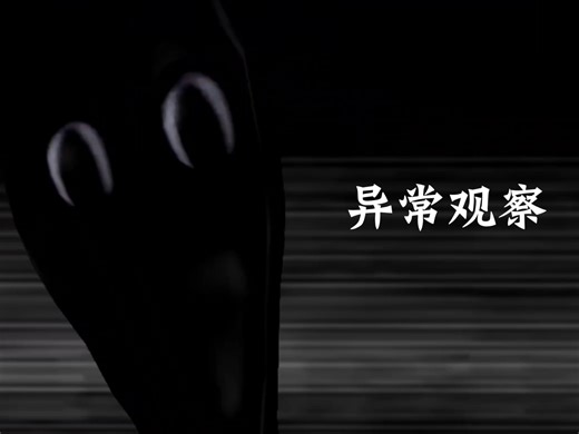 [Roblox]Anomaly Wach 异常观察 房子 单人试玩（通关看简介）