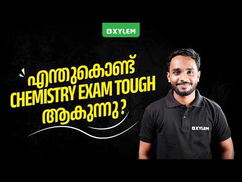 എന്തുകൊണ്ട് CHEMISTRY EXAM TOUGH ആകുന്നു ? | Xylem SSLC