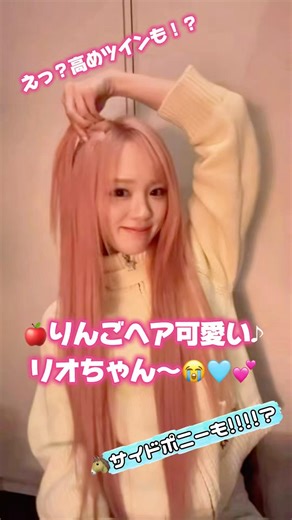 NiziU リオちゃん インライありがとう！🍎んぷちゃんヘアー♪に、ハーフアップ！🩵リオちゃんめっちゃ可愛い😭🩵💕おでこ大好きです！🫶🏻#NiziU #RIO #NiziURIO