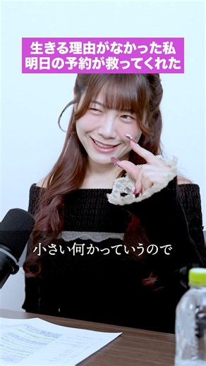 私を救った明日の予約 #欲望のKPI #切り抜き #ポッドキャスト #ビジネス ポッドキャスト「るるたん・おさむの欲望のKPI」#10より