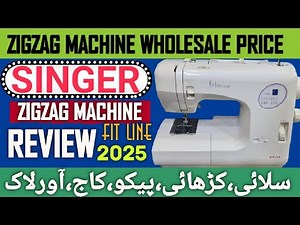 Singer Zigzag Machine Fitline Tutorial Video | Singer zigzag machine price 2025 | Singer Machjne