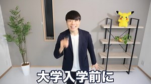 大学入学前に準備するUSBメモリの選び方