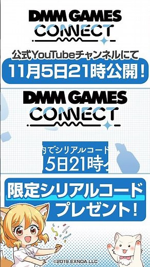 🦊告知・明日21時解禁🦊 #DMMGAMES のゲーム紹介番組 プレミア公開！ #DMMGAMESCONNECT #shorts