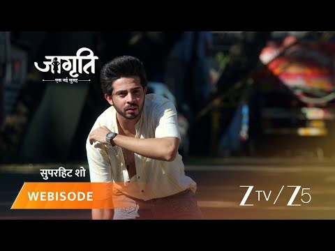 JAGRITI | सूरज को बचाने के लिए जागृति ने लगाई जान की बाज़ी!