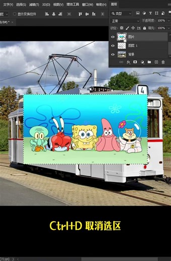 PS汽车贴图技巧～ #ps小技巧 #ps贴图技巧 #ps #photoshop #AI #illustrator #ps教程