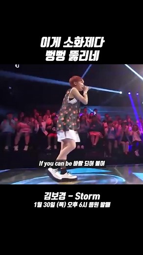 김보경 스톰 리메이크 음원 발매