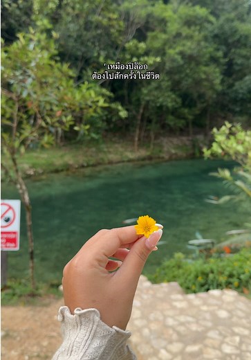 การเที่ยวอีต่องปิล็อก: สัมผัสธรรมชาติที่สวยงาม