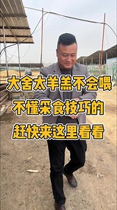 kenshi山羊怎么养