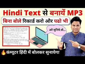 OMG 🔥 Free Text to Speech Converter | Convert Text to Speech in Real Voices | Best Computer Tips