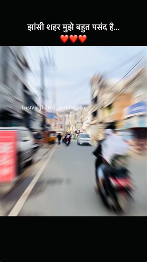 Jhansi page |Jhansi| Jhansi vlog page on Instagram: "Mention in your story❤️❤️❤️ @jhansi_public_vlog #viral #vibes #jhansi #smartcity #jhansi #viralvideo #reel #viralvideos❣️ #trending #smartcity #growth #viralreels❤️ #content #explore #viralvideos❣️ #ᴠɪʀᴀʟᴠɪᴅᴇᴏ #vlog #trevel #trevling #ridevlog #trending #jhansi_public_vlog"