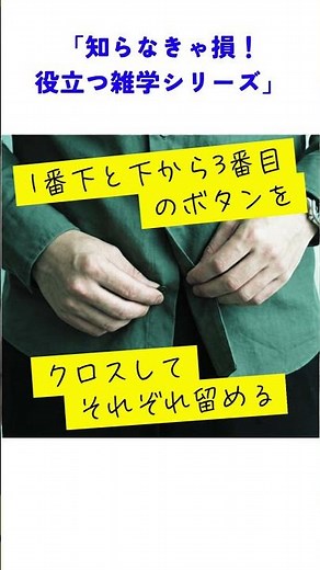 【ファッション裏ワザ】ダサいシャツインを卒業！ボタンを掛け違うだけで「こなれ感」が出る神ハック👕✨