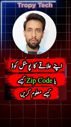 Easy Way to Find Your Postal Code or Zip Code
