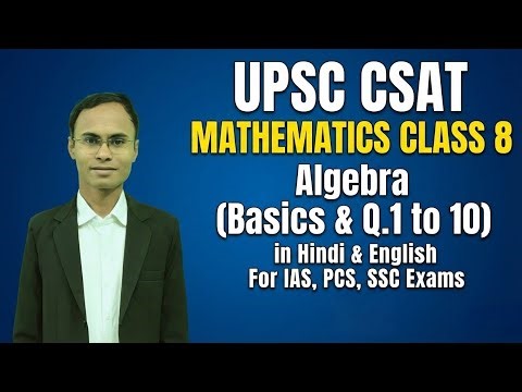 UPSC CSAT MATHEMATICS CLASS 8 : Algebra (Basics & Q.1 to 10) For IAS, PCS, SSC Exams