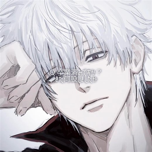 銀魂の銀さんとマダオの卒業の物語