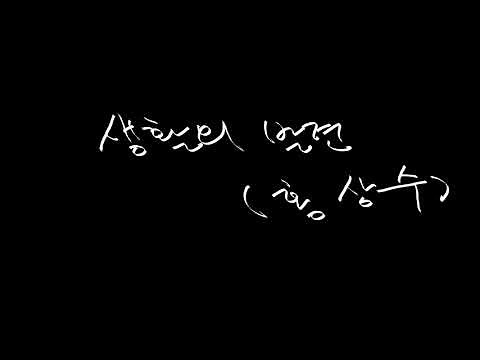 달마시안의 영화 이야기 - 5 - 생활의 발견(홍상수)