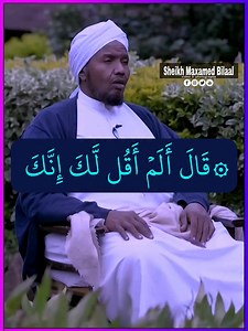 Qaari Sheikh C/rashiid Cali Suufi. | Sheikh Maxamed Bilaal