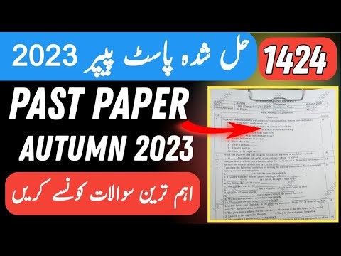 aiou code 1424 solved past paper autumn 2023 | Compulsory English-II | Exam Preparation 2025
