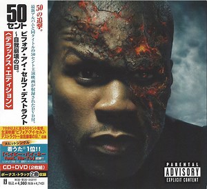 50 Cent - Before I Self Destruct