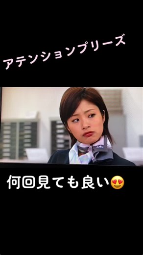 アテンションプリーズ: 上戸彩の旅とドラマ