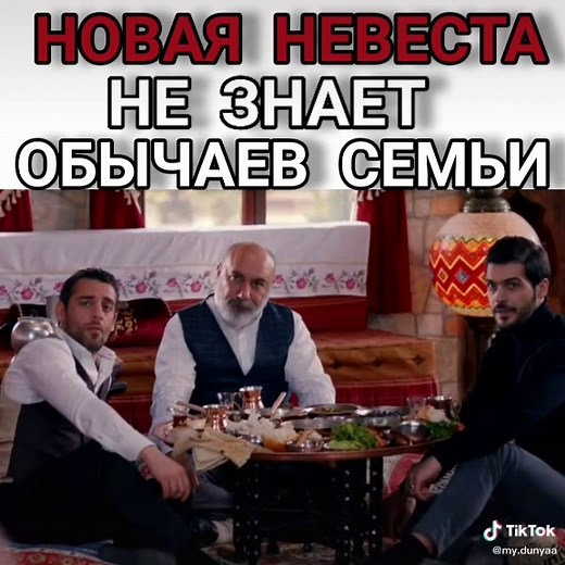 Турецкий сериал Невеста: любовь и наказание
