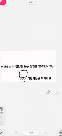 절검단 단계별 이해