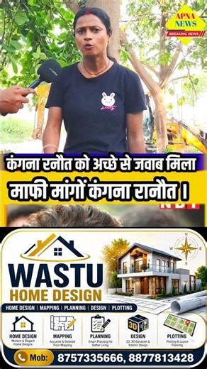 कंगना रानौत का सही जवाब मिला #kangnaranut #kangnaranutvideo #shorts #video #trending #reels #कंगना