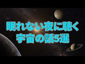 [Compilation] 5 Cosmic Tales for a Dark Night: From the Sun to the Immeasurable Scale of Galaxies