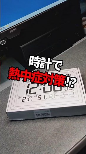 Super Easy to Read on a Large Display! Radio-Controlled Clock with Heatstroke Prevention【Blueekin】