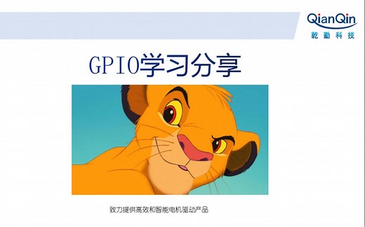 【第2讲】TC275_GPIO