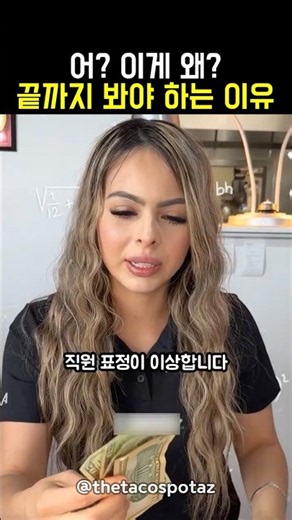 음식 주문 후 결제! 어? 이 금액이 맞나요?