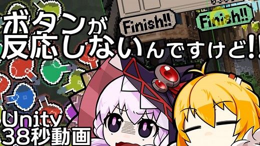 【Unity】ボタンが反応しない！【Input?】