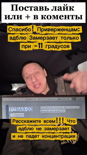 Диагностика, консультация, и другие работы с вашим авто🫵 #удалениеэкологии #Прошивкиназаказ #УвеличениеМощности #тюнингавто #рекомендации