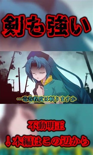 #shorts なんで剣も使えんだよ【ゆっくり茶番劇・東方物語劇】#ゆっくり茶番劇
