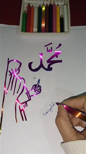 I love muhammad sallallahu alaihi wasallam 💚##muhammadﷺ #shorts #viral ‪@Kaneez.e.khwaja‬