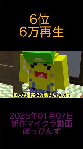 マイクラ ぽっぴんず 51
