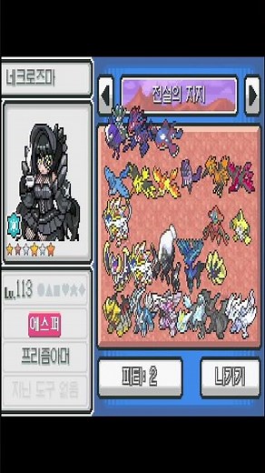 내 아내 저장소ㅎ #어나더레드 #pokemon #포켓캣 #어나더레드 #모에몬