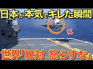 [Overseas Reactions] China is shocked! The moment Japan loses its temper, the world is shocked! "...
