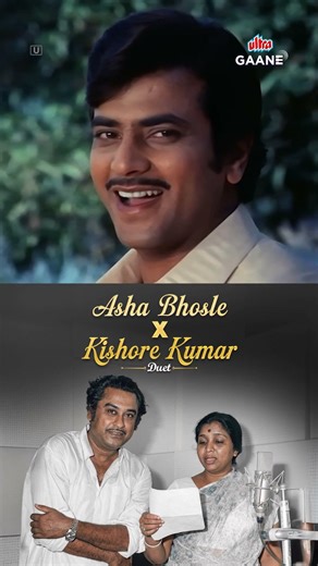 Sa Re Ke Sa Re 🎶 | Parichay (1972) | Asha Ji & Kishore Da Duet | Ultra Gaane OTT | #DekhKeSuno
