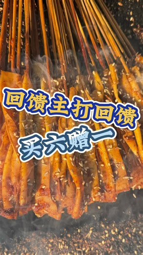 梅河口干豆腐串，回馈客户,买六赠一！#麻辣鸭货 #同城热门 #同城美食 #记录我的韩国生活 #同城热点