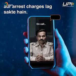 2.5K views · 25 reactions | In a new cyber scam called 'Digital Arrest', scammers pretend to be law enforcement officials through video or phone calls. But remember, real authorities never interrogate you over phone or video calls. Stay smart, stay safe, and dial 1930 if you find yourself in such a situation. #UPI #StaySafeOnline | Digital India | Facebook