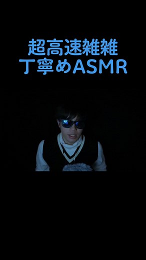 TikTokでASMR no YAKATA【NO'N'IGHT】さんをチェック！