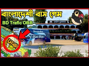 How to Install Bangladesh Map in BUSSID || Bangladesh Map Setup | BUSSID Full Tutorial