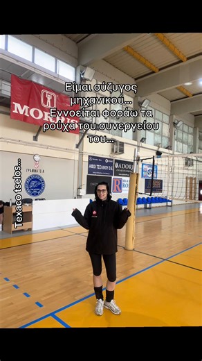 Υπάλληλος Γενικού συνεργείου αυτοκινήτων -παίκτρια βόλλευ😂😂😂#carmechanic #volleyball #ελληνικοτικτοκ🇬🇷🇬🇷🇬🇷🇬🇷 #xyzabc #fyp